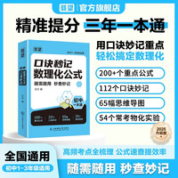 当当官方正版 抖音爆款 载望2025秋新版中考英语高分作文初中七八九年级满分作文万能模板写作技巧初一二三2026中考作文临考预测