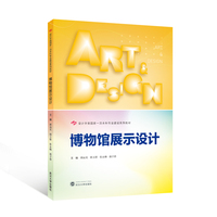 博物馆展示设计