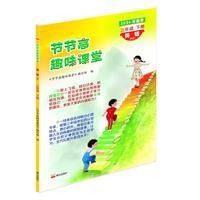 2026年节节高趣味课堂试卷习题三四五六年级下册语文数学英语人教节节高趣味课堂泰山出版社PEP 三年级下册
