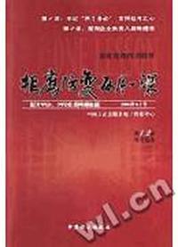 拒腐防变每月一课(第1/2课双月出版)/廉政党课图书教材
