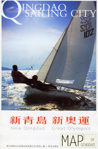 新青岛 新奥运