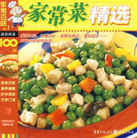家常百味——家常菜精选