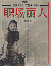 职场丽人
