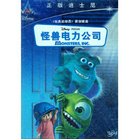 怪兽电力公司(DVD-9)