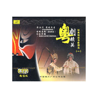 粤剧精英 经典唱腔名曲精选(一)(CD)