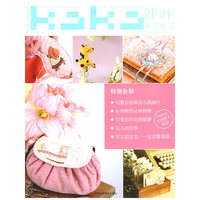 KaKa手工生活21