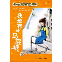 我班有个马屁精