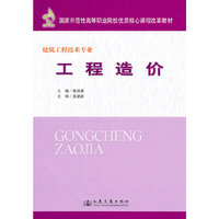工程造价