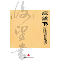 后望书-[全新修订版]