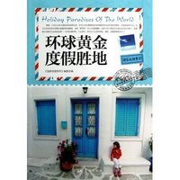 环球黄金度假胜地