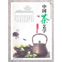 中国茶艺学