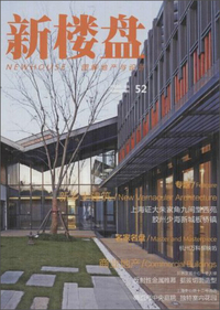 新楼盘-图解地产与设计-52-全2册