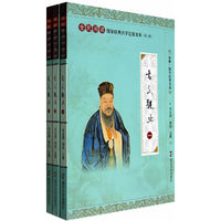 古文观止-全民阅读国学经典大字注音全本-(第三辑)-(全三册)