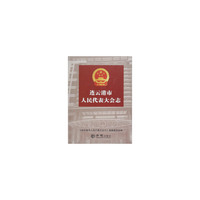 连云港市人民代表大会志:1948-2012