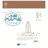 定州卷-河北 保定