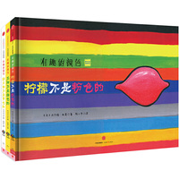 有趣的颜色-(全3册)