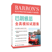 巴朗雅思全真模拟试题集