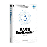深入理解BootLoader