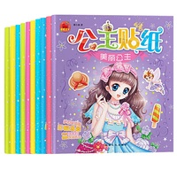 公主贴纸（共10册）