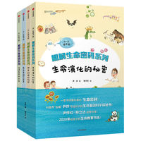 你一定想不到：趣解生命密码系列