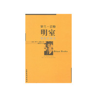 明室(摄影纵横谈)