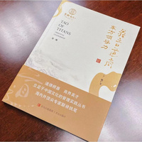 义言道商·东方领导力