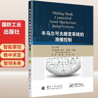 半马尔可夫跳变系统的滑模控制