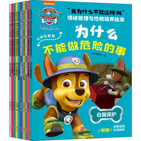 汪汪队立大功