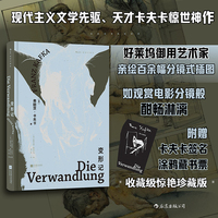 变形记（插图珍藏版）