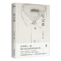 写父亲（回忆父亲×女性成长，《米莲分》作者坦诚、动人的全新作品，许知远、何小竹等作家、诗人感动推荐！）