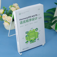 HarmonyOS ArkTS语言程序设计