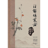注解傷寒論（大字梅花本）