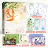 一剑星河渡2凤鸣 印特签版 网络原名：我靠摆烂拯救了全宗门第2部精彩来袭 公主不回家