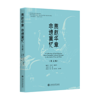 燕赵华章  非遗冀忆（英文版）
