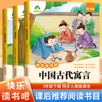 和大人一起读三年级下册读童谣和儿歌阅读课外书必读配套新版人教版注音版小学生课外书籍