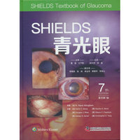 SHIELDS青光眼 原书第7版