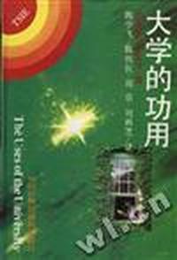 大学的功用