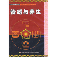情绪与养生(VCD)
