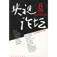 央视论坛8