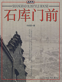 石库门前