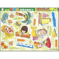 小小好莱坞情景立体手工(套装全十册)