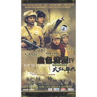大型电视连视连续剧血色浪漫Ⅳ:火红年代(DVD)