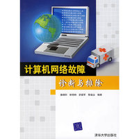 计算机网