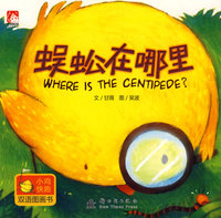 蜈蚣在哪里