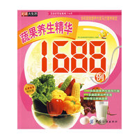 蔬果养生精华1688例
