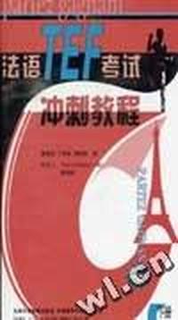 法语TEF考试冲刺教程(下)磁带3盘(新版)