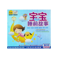 宝宝睡前故事 小布丁3CD(CD)