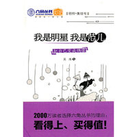 我是明星 我是范儿