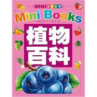 百科全书 植物百科
