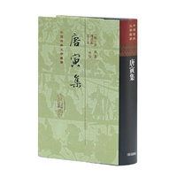 唐寅集
